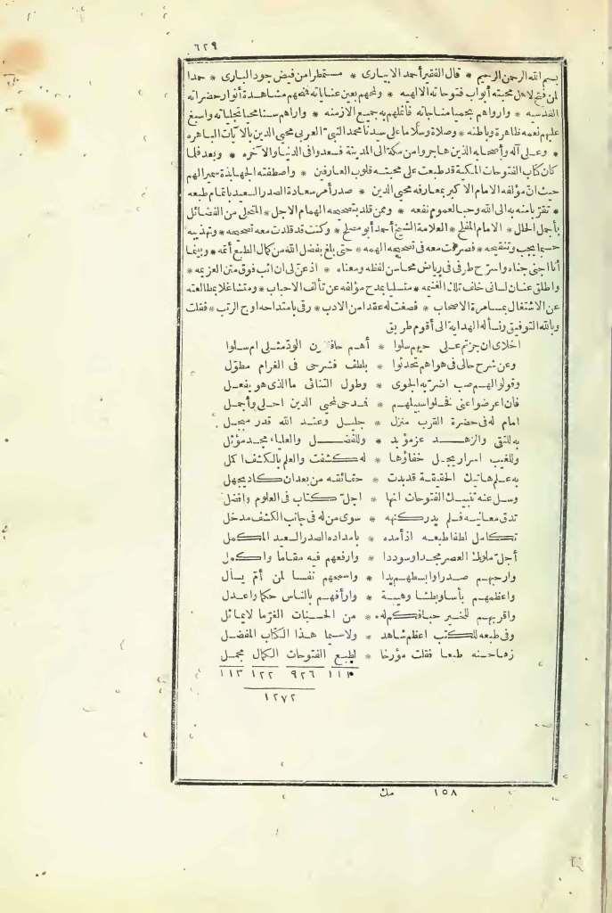futmak.com - Page 629 - from part Three of the first Boulaq edition